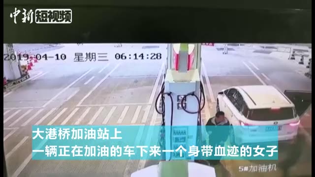 带血女子加油站跳车后瘫倒